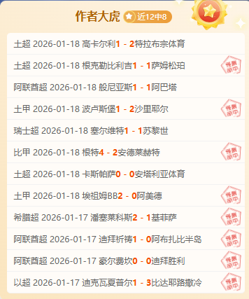 尤文若无缘,欧冠,或抛售伊尔,新葡京,新葡京app,新葡京娱乐,新普京赌场