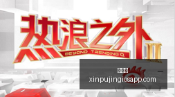 体育品牌联,手电竞,红魔新品发,新葡京,新葡京app,新葡京娱乐,新普京赌场