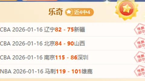 萨格斯致谢主场球迷：他们的热情欢呼是我们力量的源泉