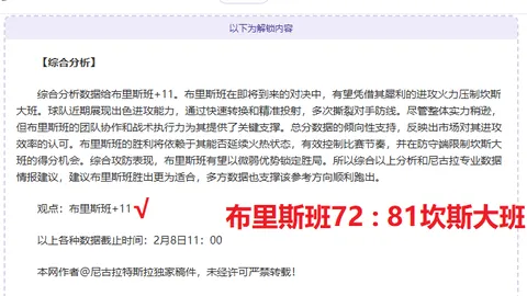 “居莱尔直面挑衅，索博社交媒体反击：你仅代表皇马出场过几分钟”