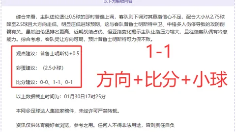 湖人弃将布伦森大爆发，专家解析大乐透期号推荐